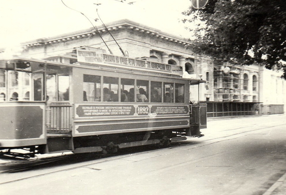 Киев, Двухосный моторный вагон № 1892; Киев — Исторические фотографии
