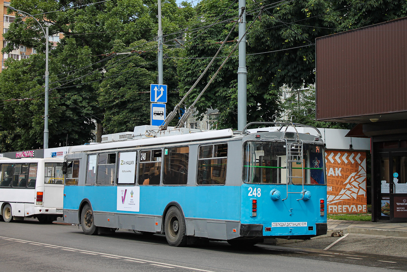 Krasnodar, ZiU-682G-016.04 # 248