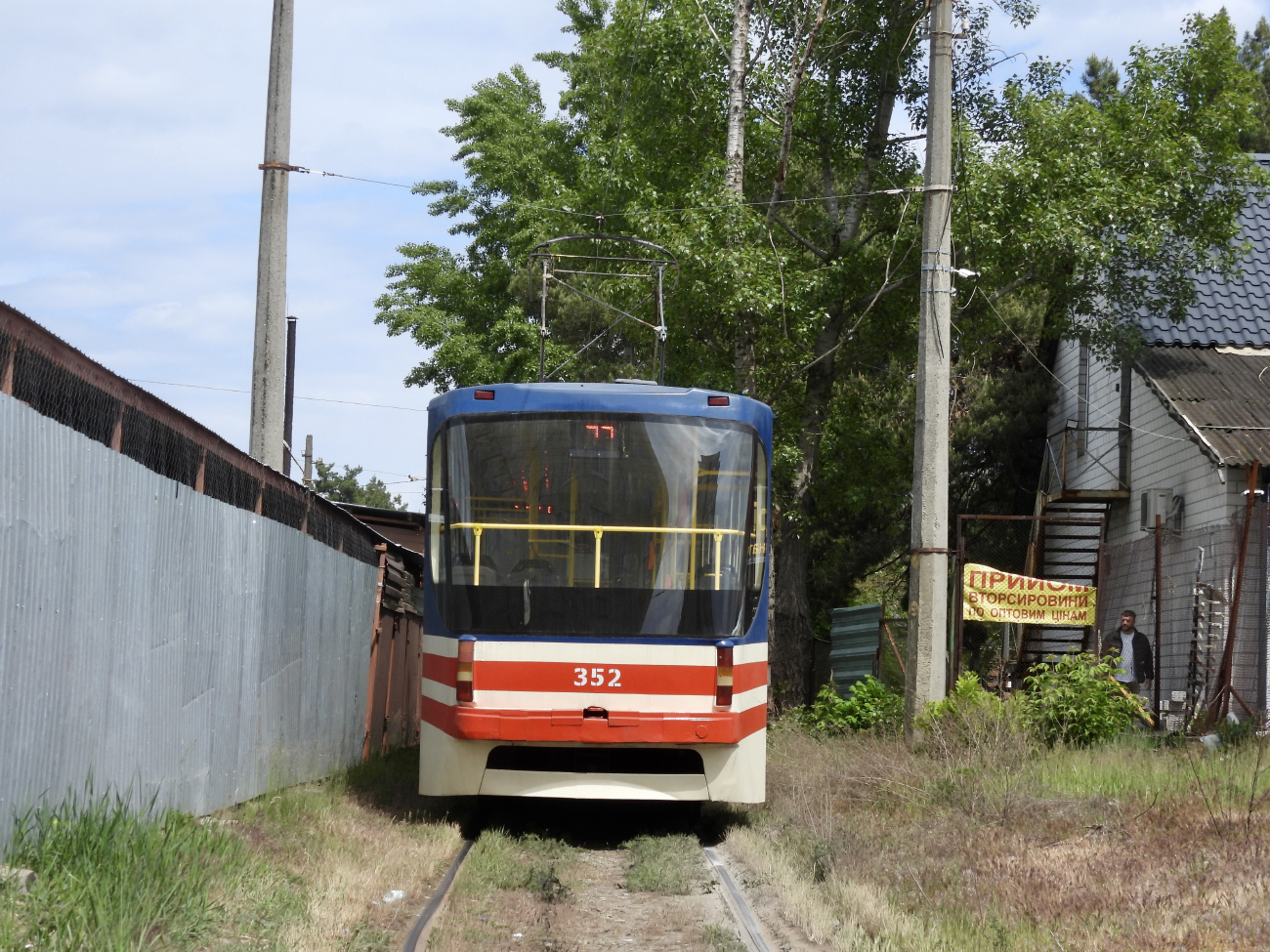 Киев, К1М № 352