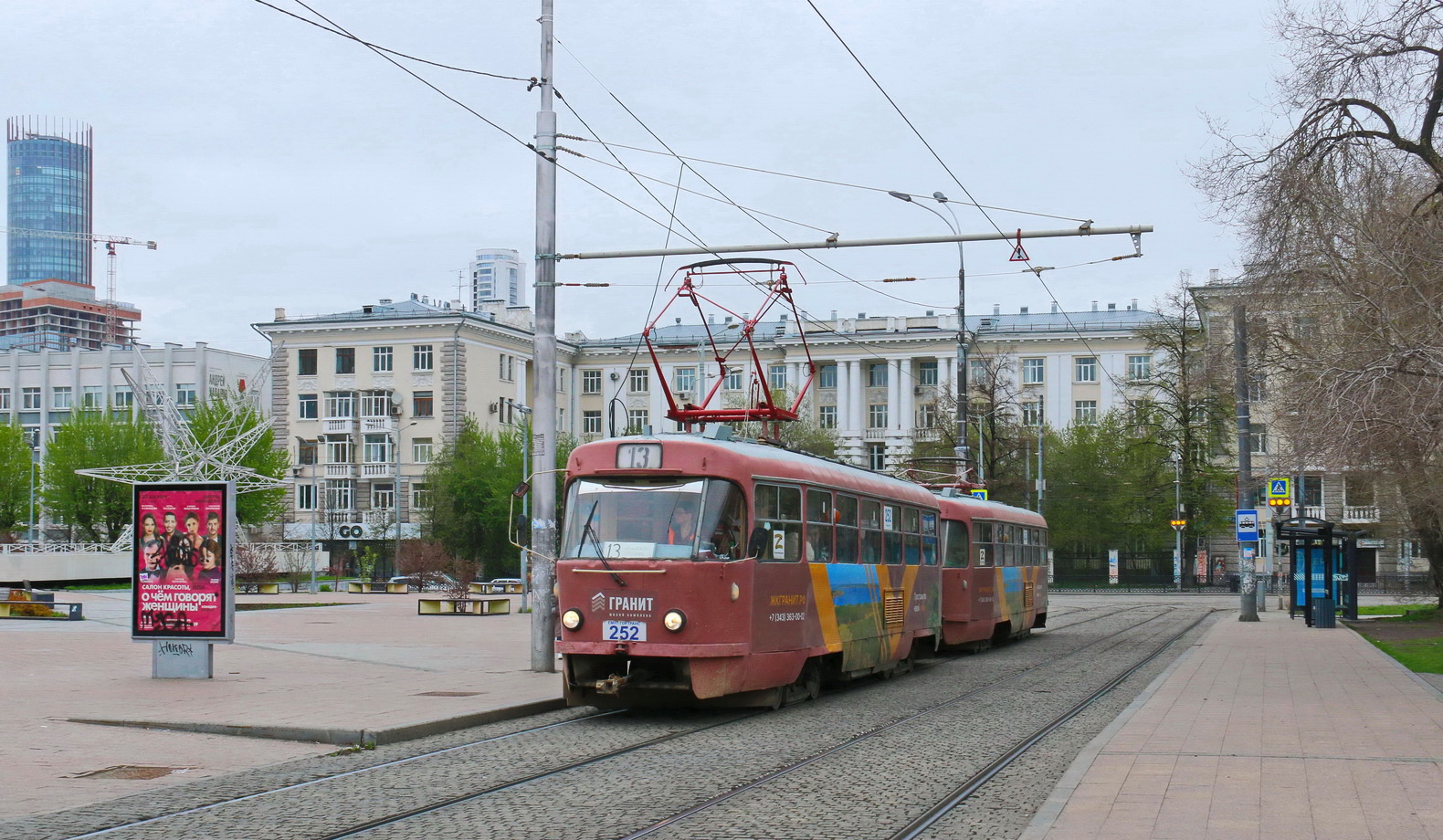 Екатеринбург, Tatra T3SU № 252