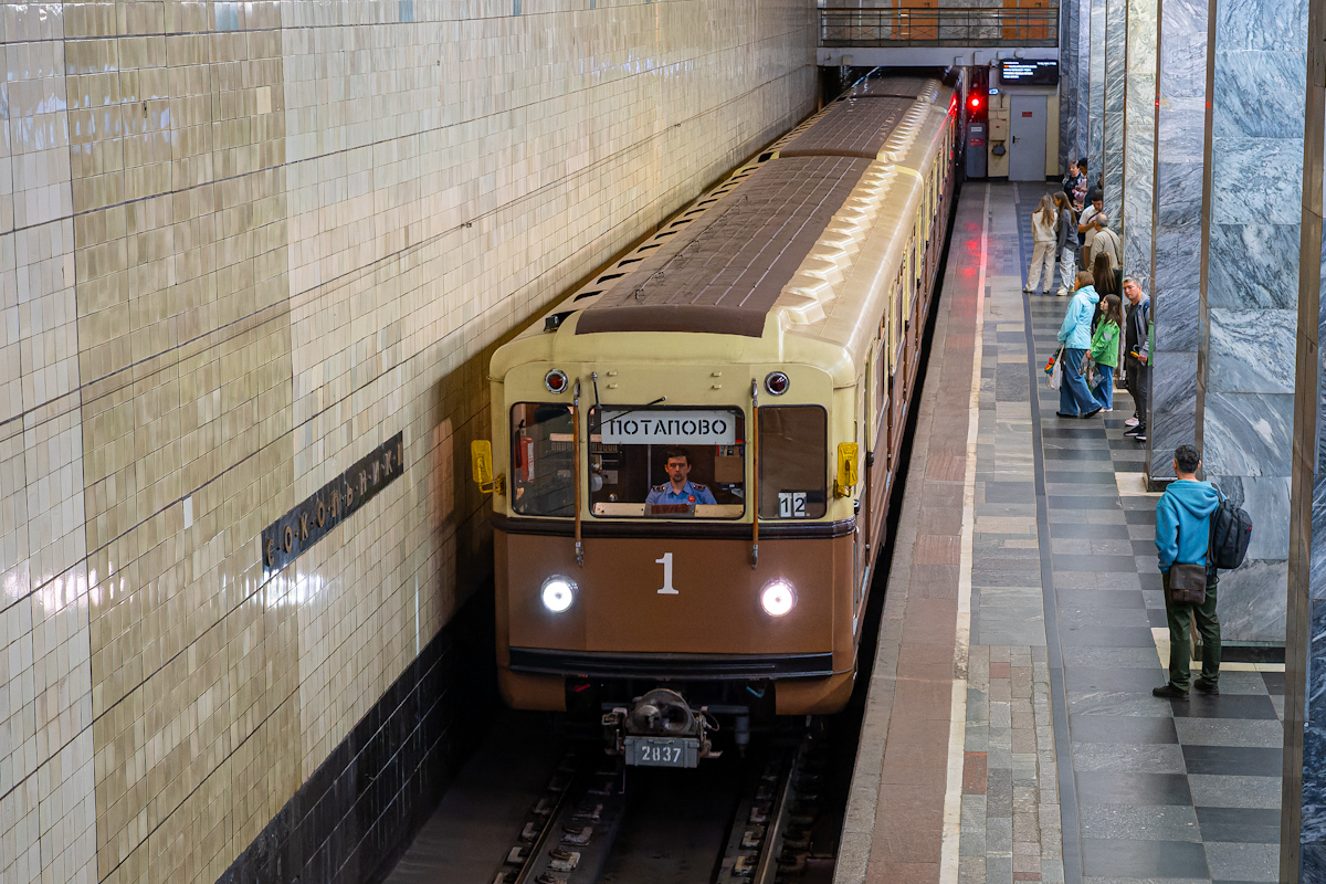 Москва, 81-717.5А № 2837