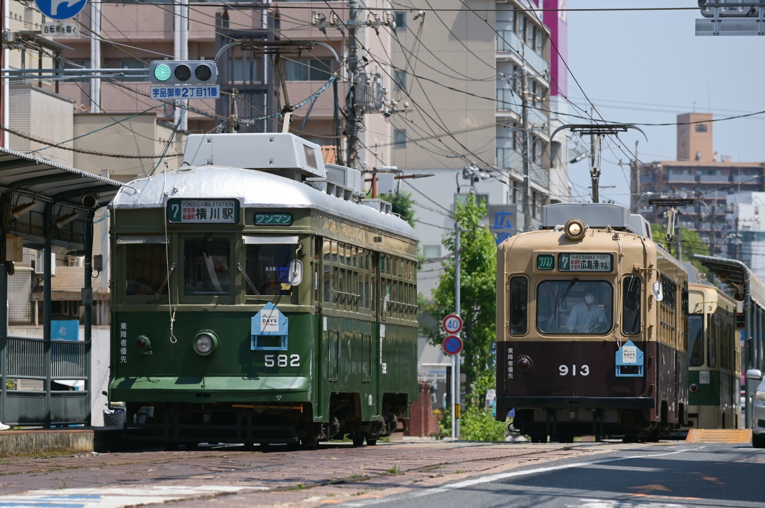 Хиросима, Hiroshima 570 series № 582; Хиросима, Hiroshima 900 series № 913