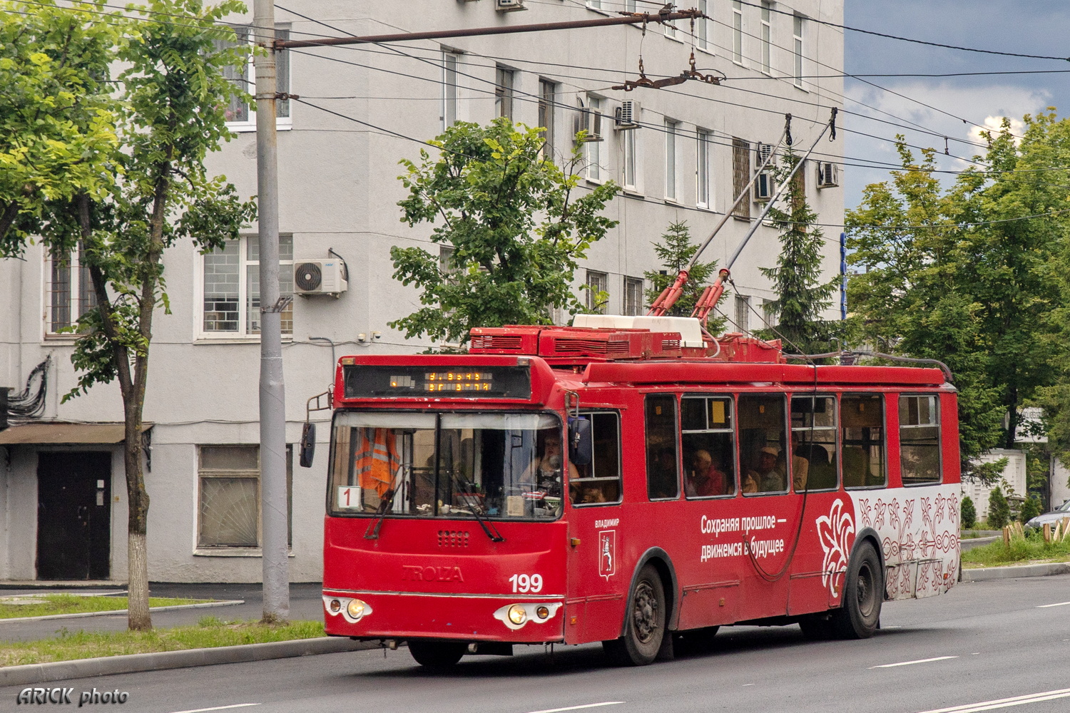 Владимир, ЗиУ-682Г-016.04 № 199