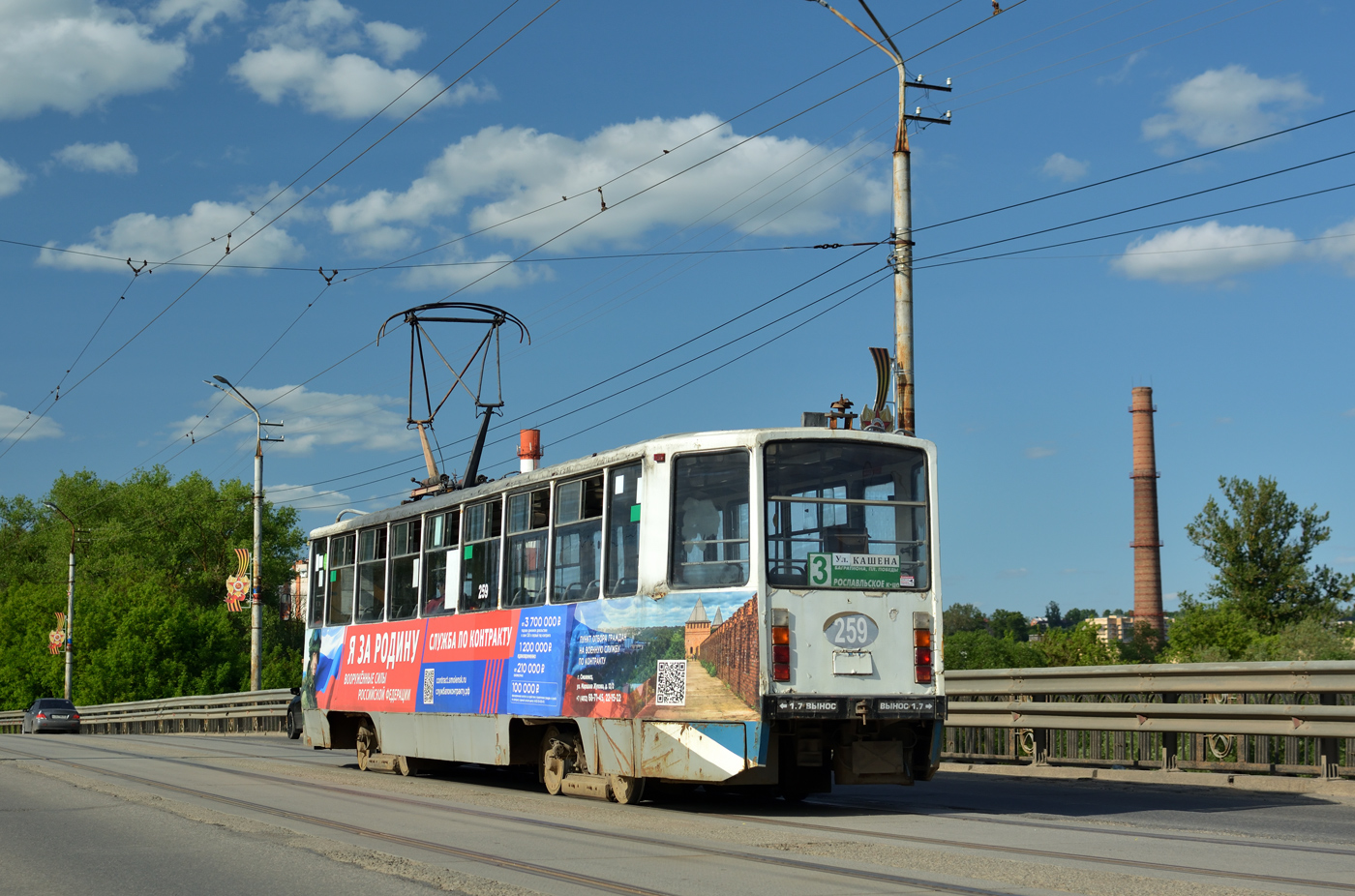 Смоленск, 71-608КМ № 259