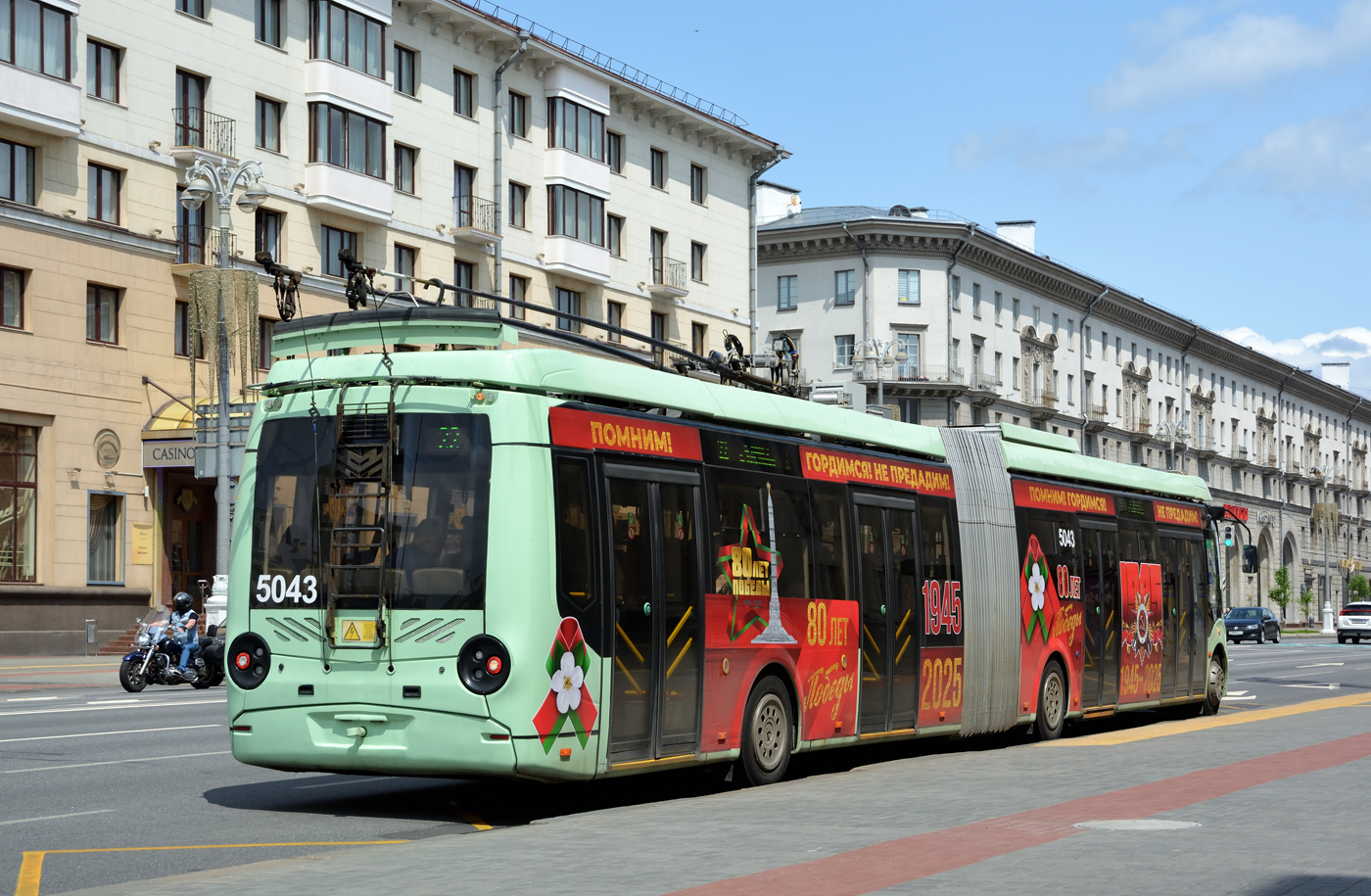 Минск, БКМ 43300D № 5043