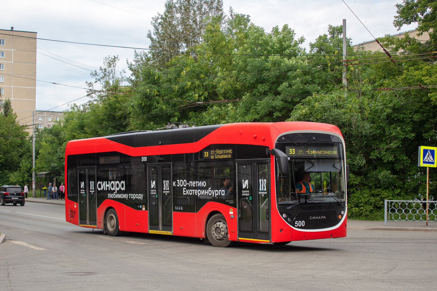 Екатеринбург, Синара 6254.00 № 500