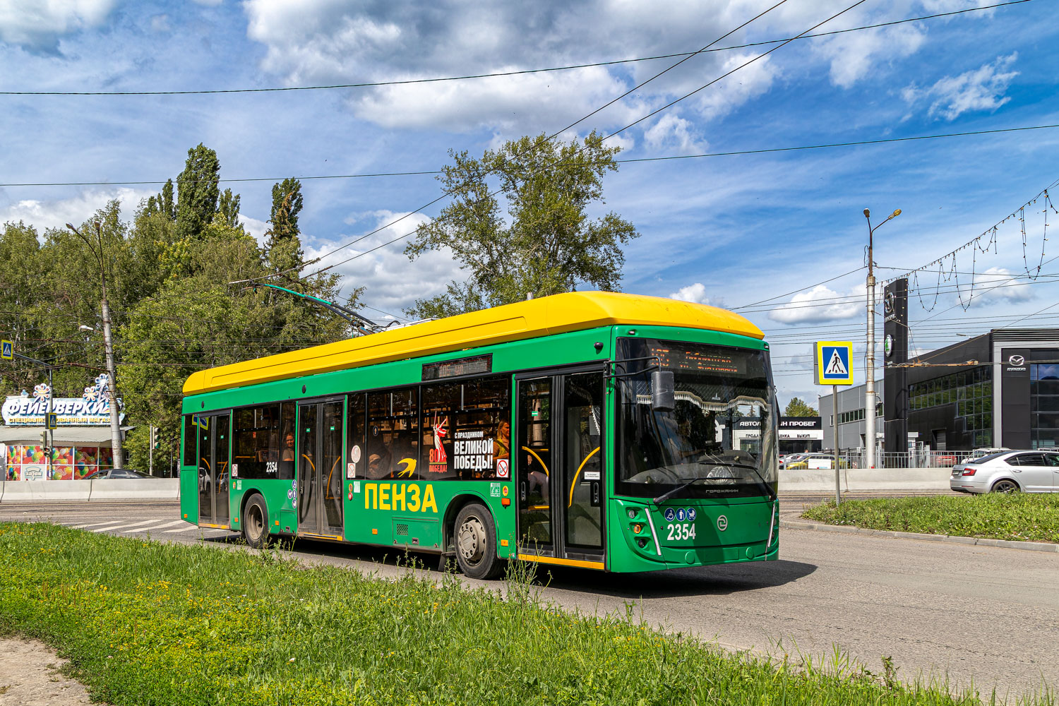 Пенза, УТТЗ-6241.01 «Горожанин» № 2354