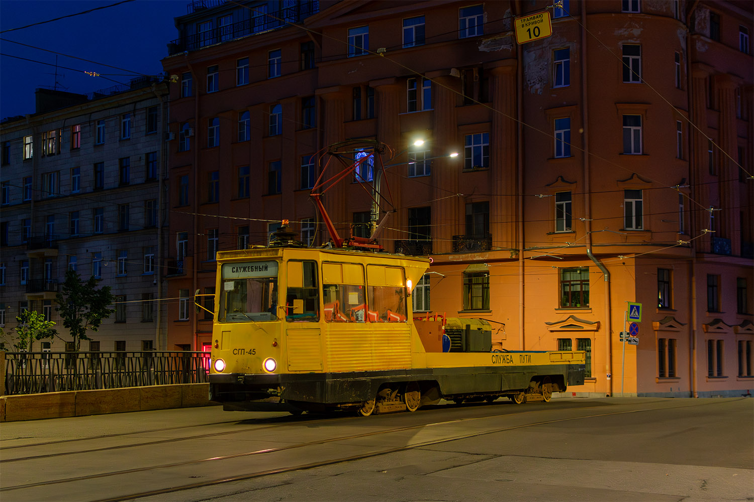 Санкт-Петербург, ВТК-10 № СГП-45