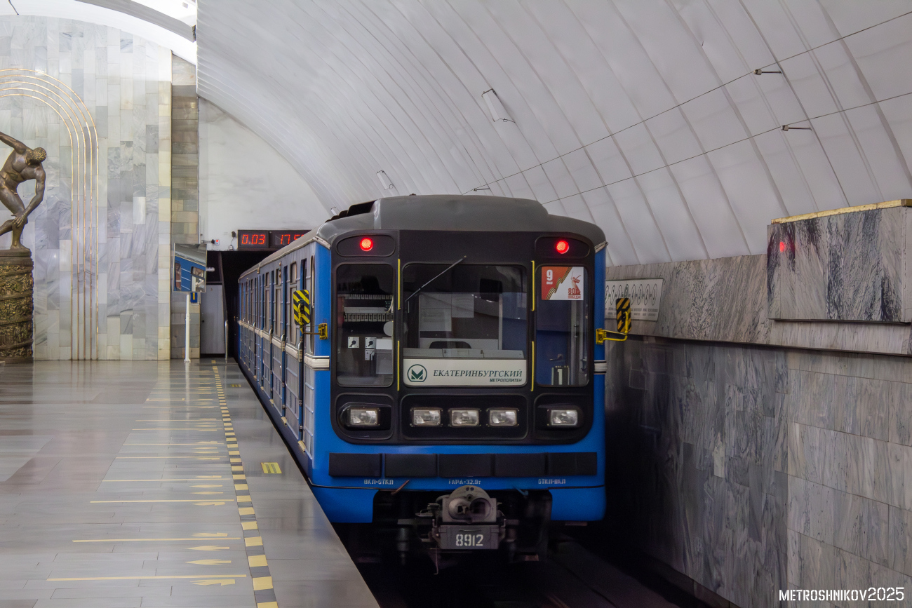 Екатеринбург, 81-717.5 (ЛВЗ/ВМ) № 8912