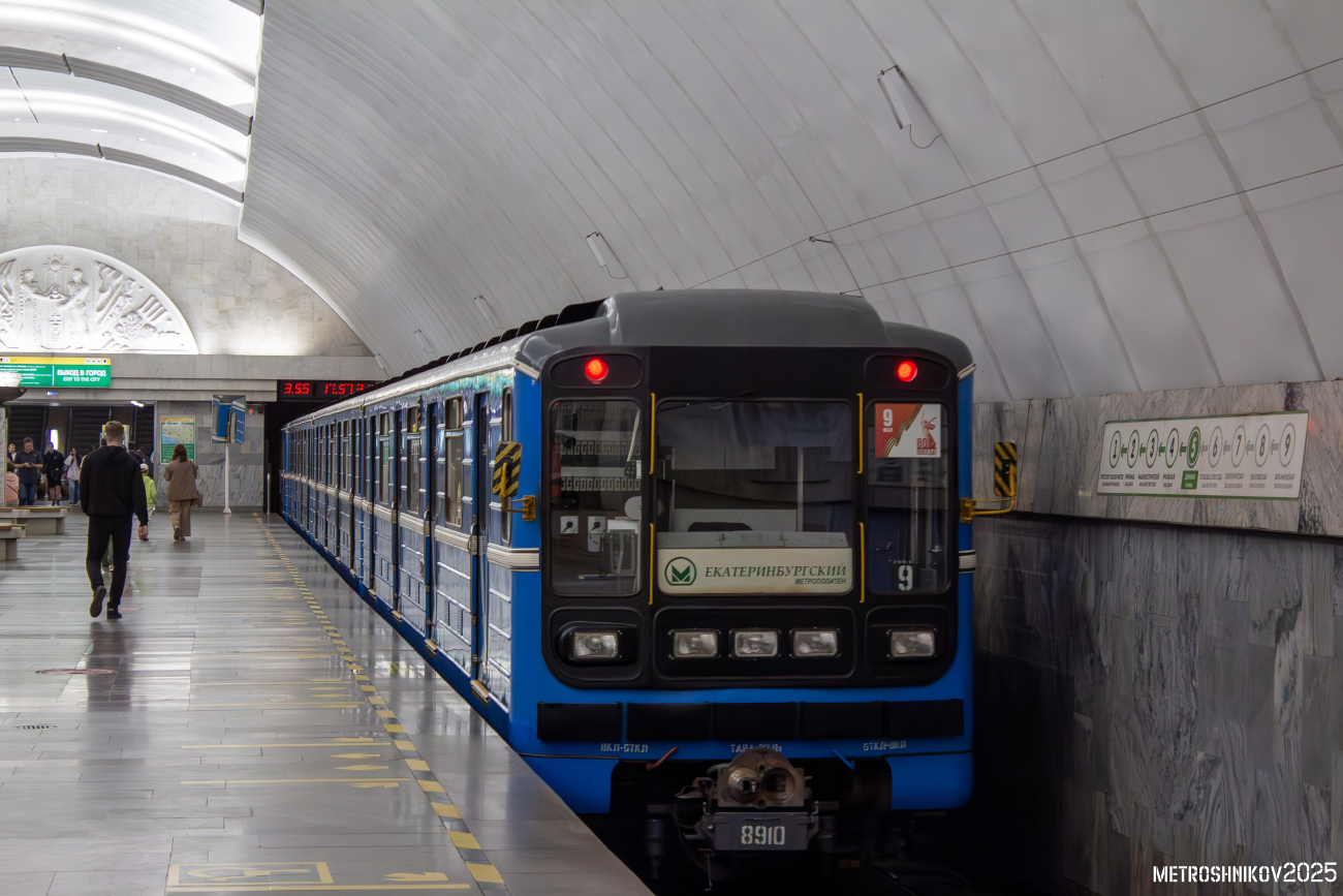 Екатеринбург, 81-717.5 (ЛВЗ/ВМ) № 8910