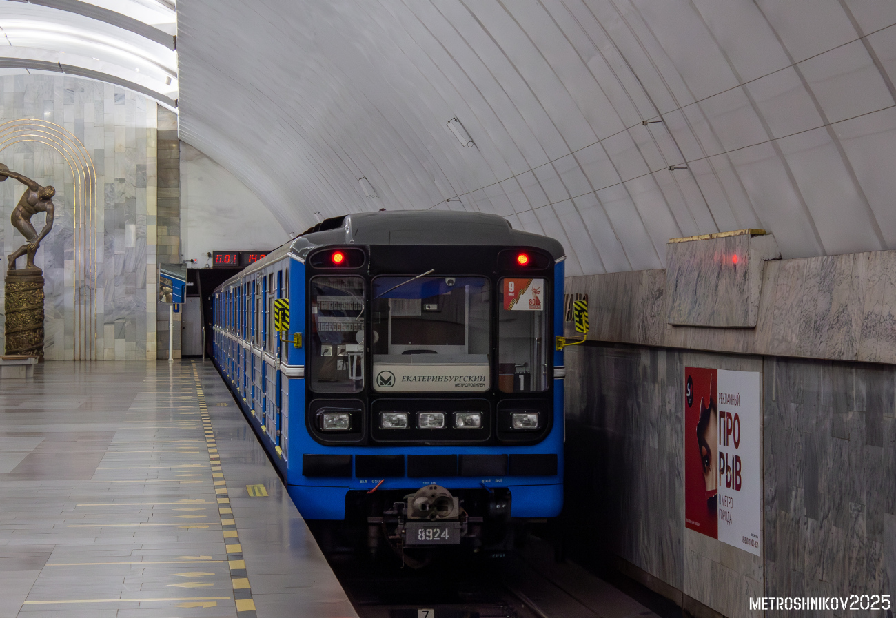 Екатеринбург, 81-717.5 (ЛВЗ/ВМ) № 8924
