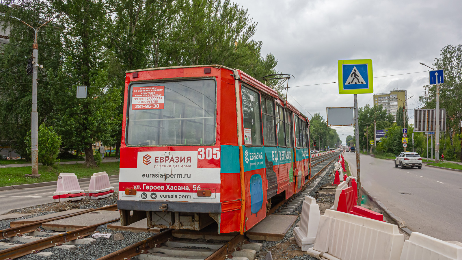 Пермь, 71-605 (КТМ-5М3) № 305