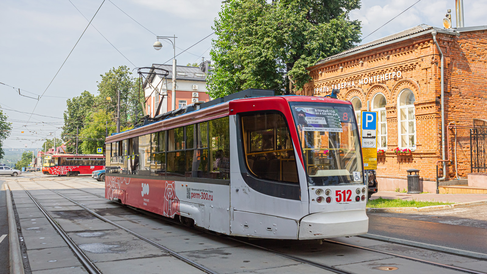 Perm, 71-623-01 č. 512 Perm, 71-623-01 č. 512