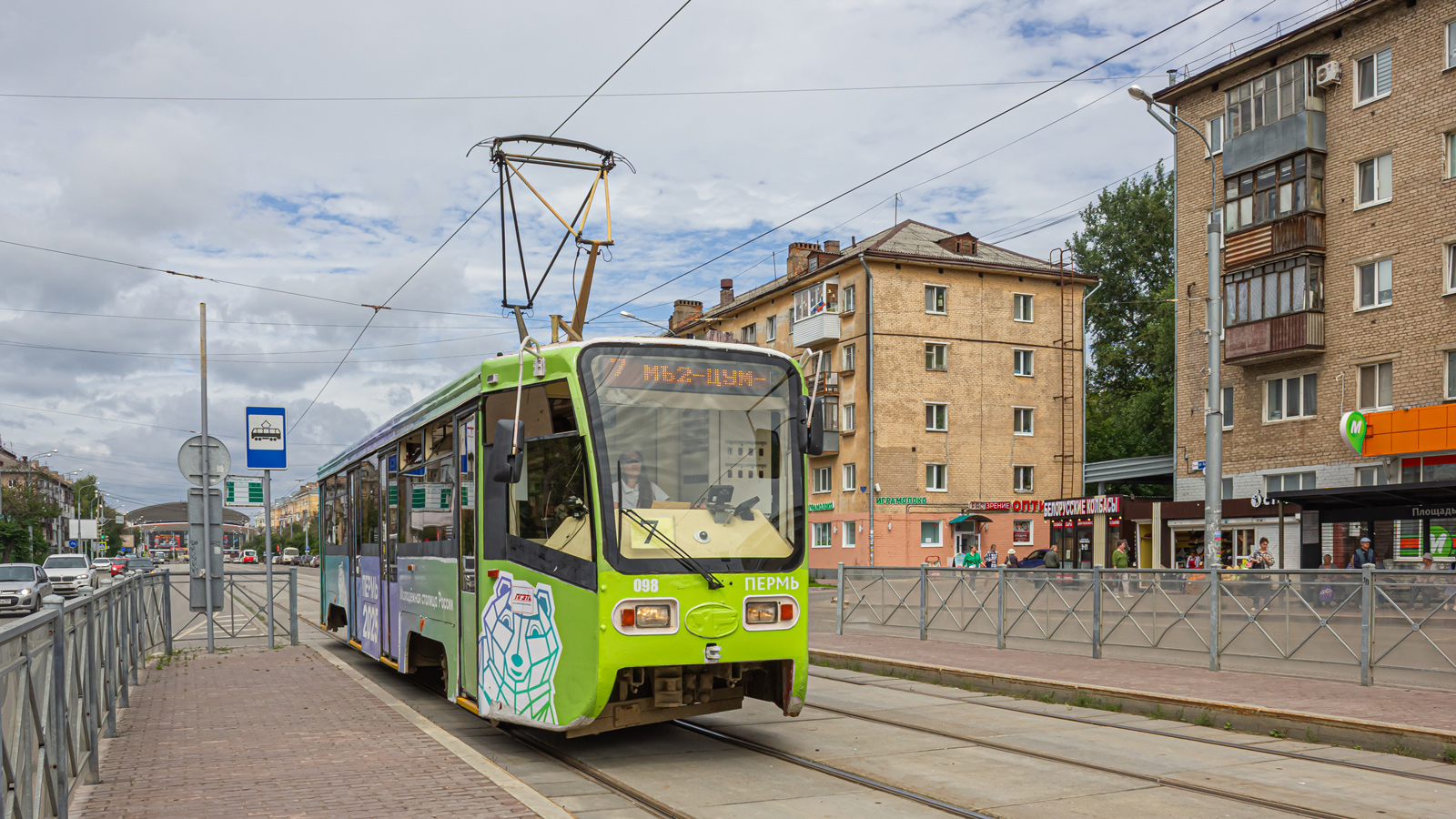Пермь, 71-619К № 098