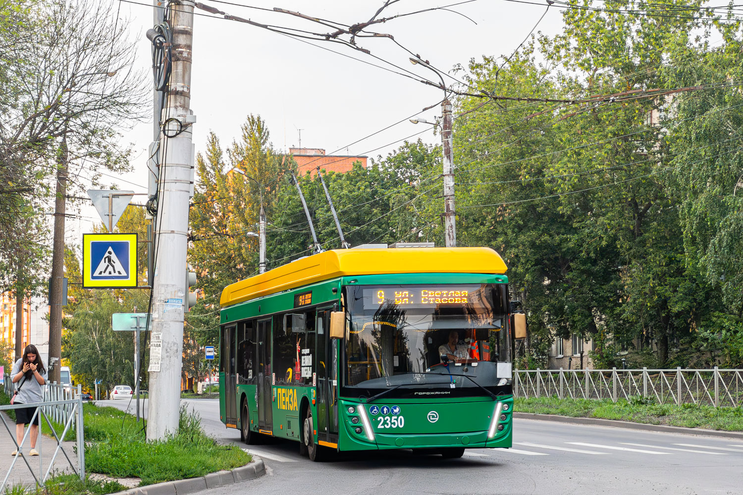 Пенза, УТТЗ-6241.01 «Горожанин» № 2350