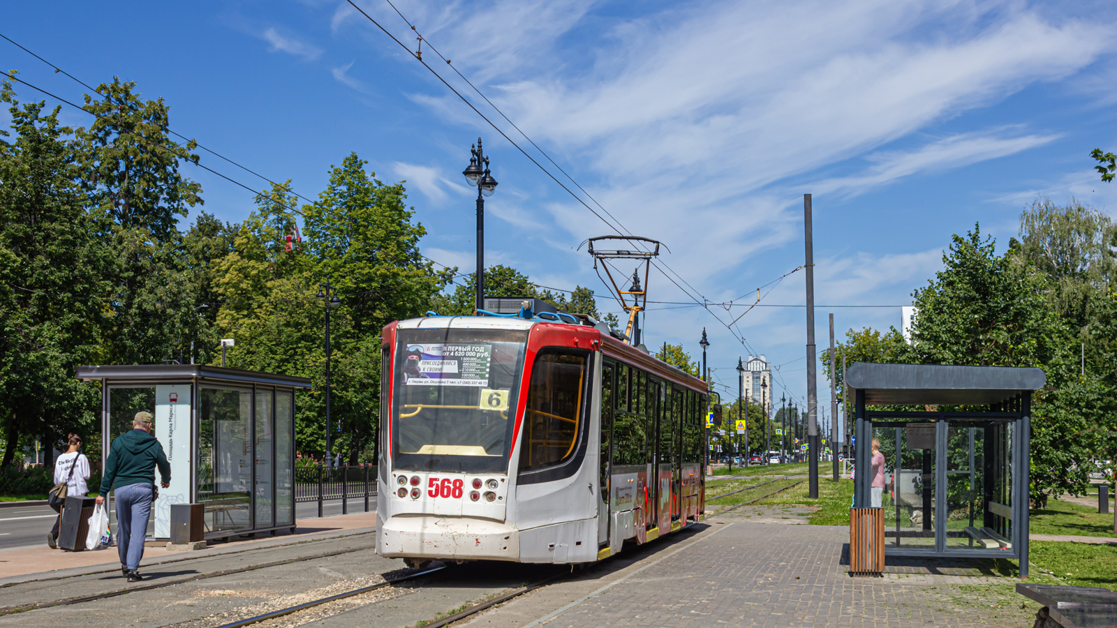 Пермь, 71-623-00 № 568