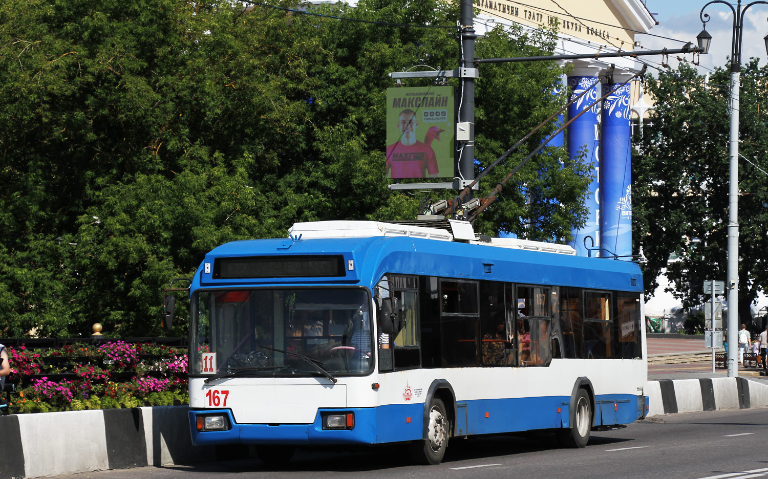 Витебск, БКМ 32102 № 167