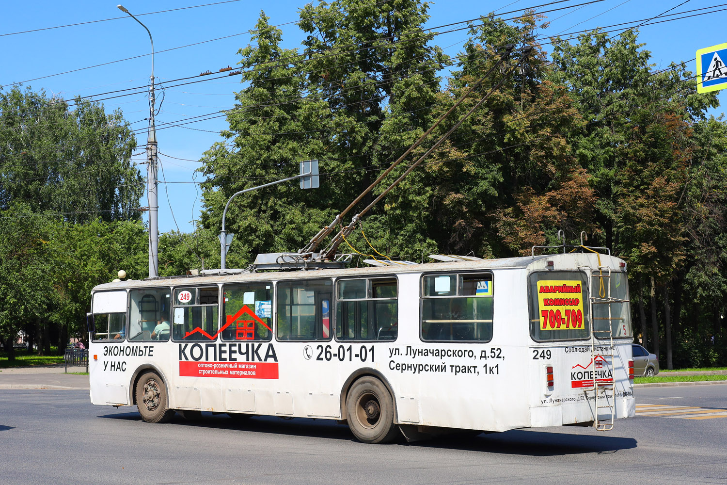 Йошкар-Ола, ЗиУ-682В № 249