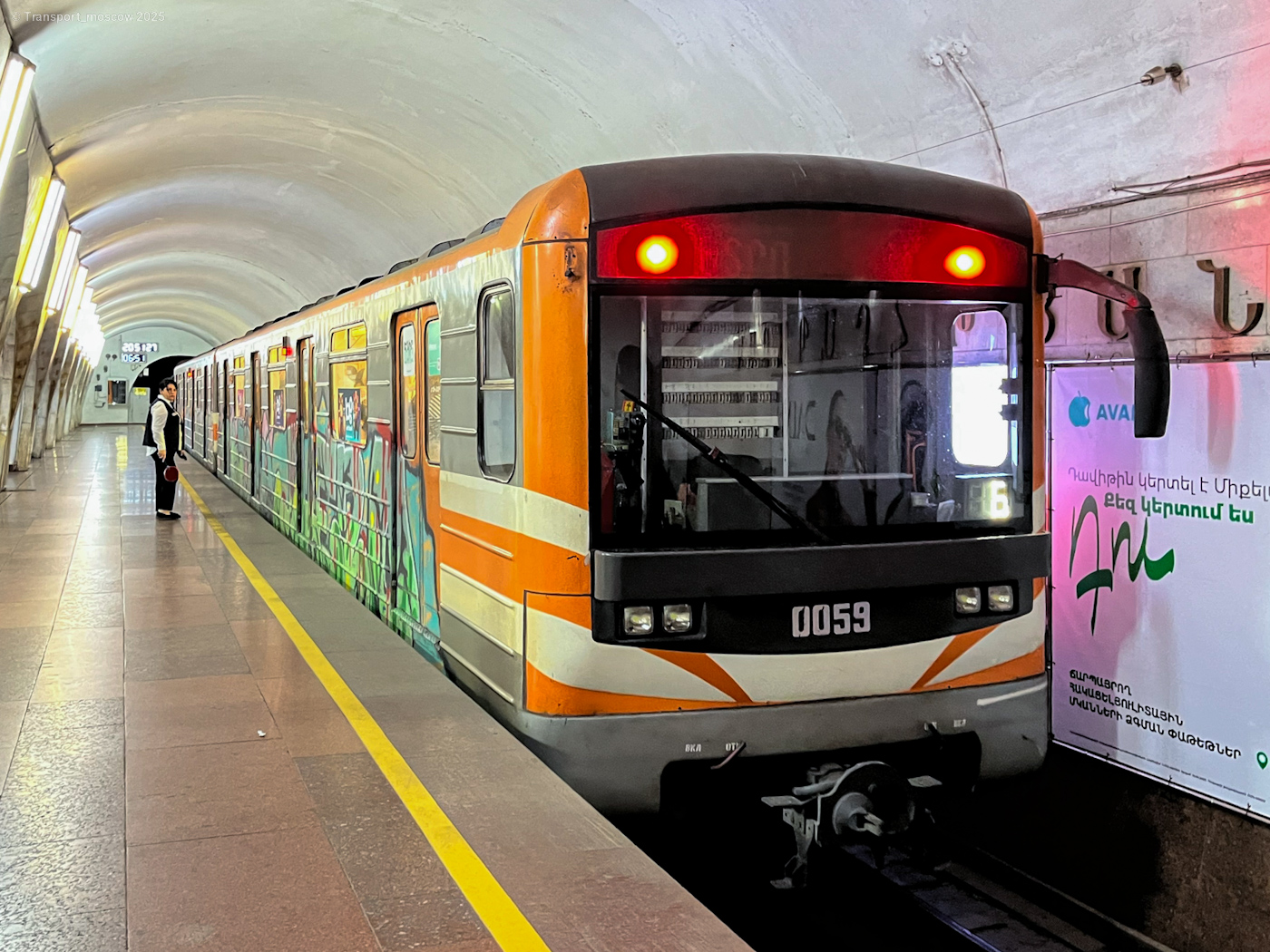 Yerevan, 81-717M # 0059