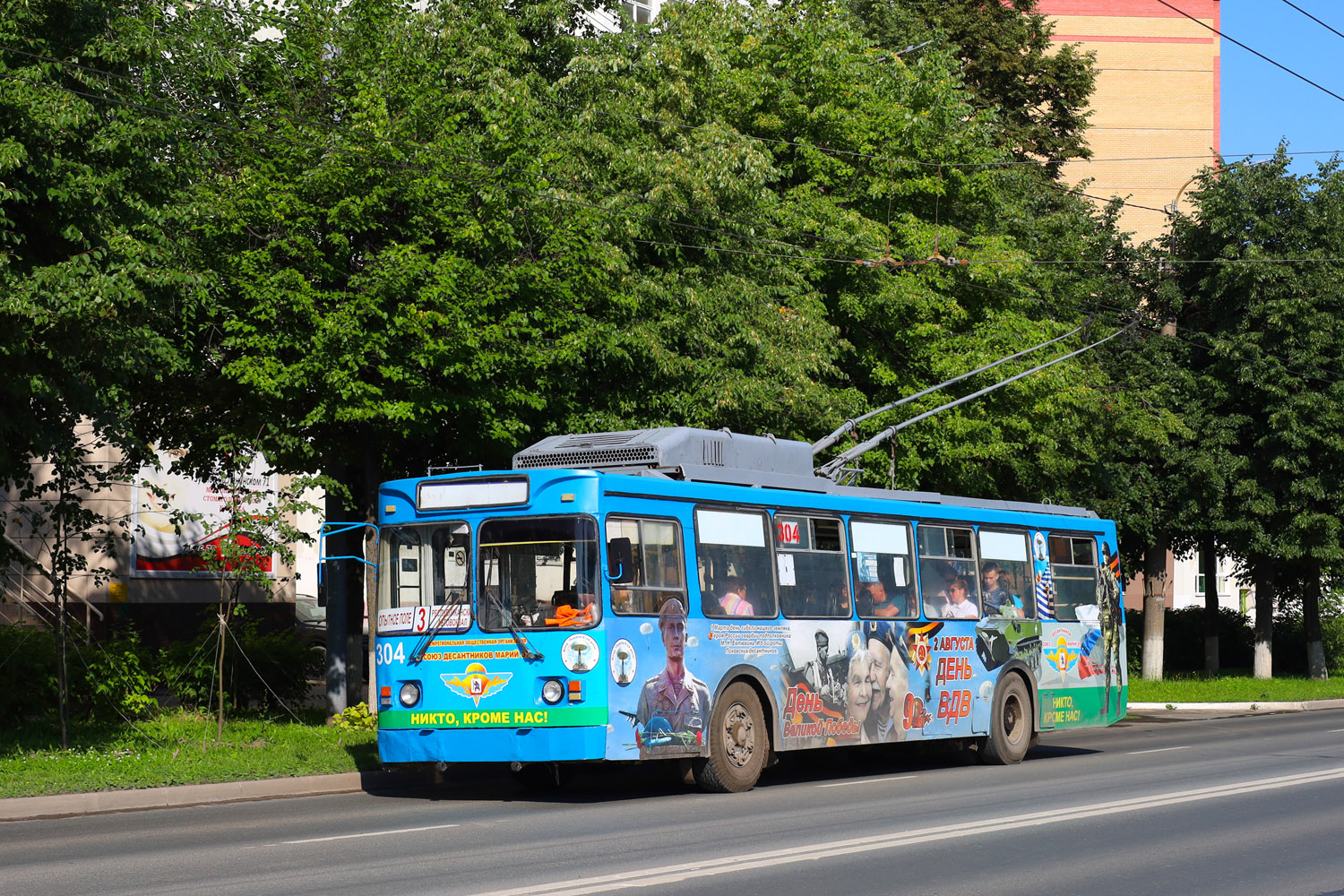 Йошкар-Ола, ЗиУ-682ГМ1 (с широкой передней дверью) № 304