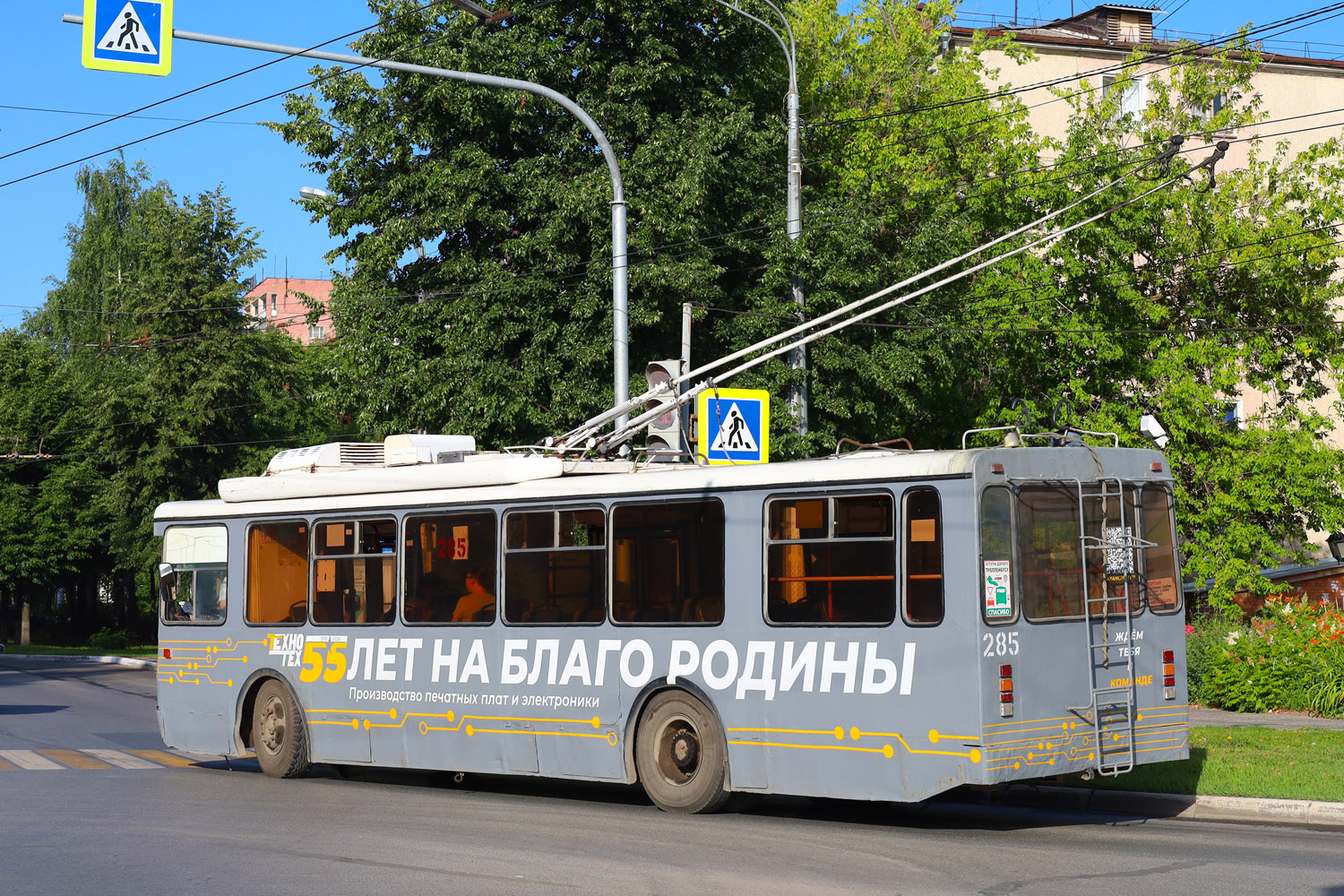 Йошкар-Ола, БТЗ-5276-04 № 285