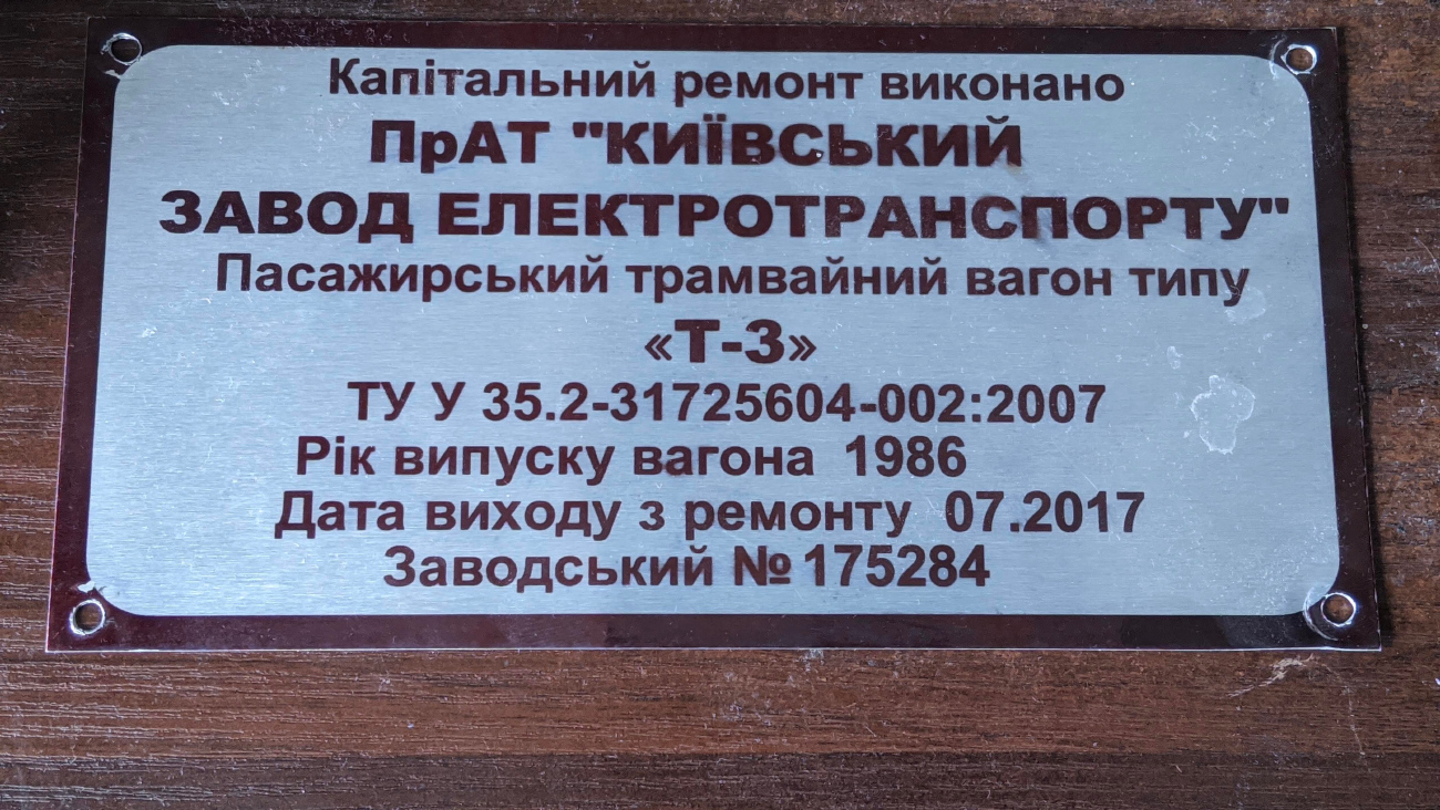 Киев, Tatra T3SUCS № 5701