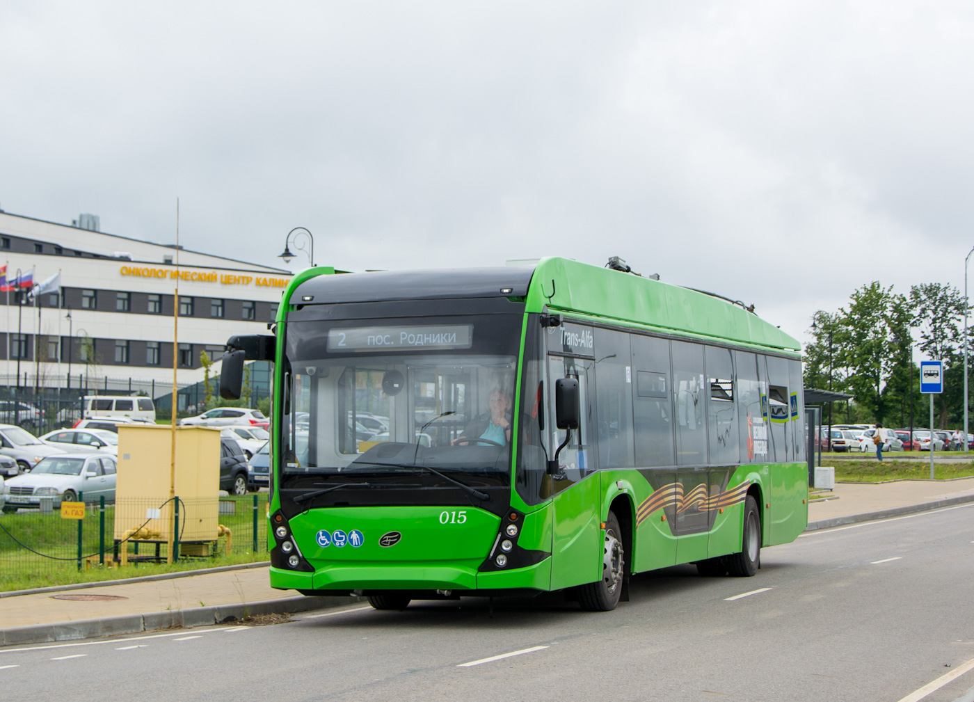 Kaliningrad, VMZ-5298.01 “Avangard” Nr. 015