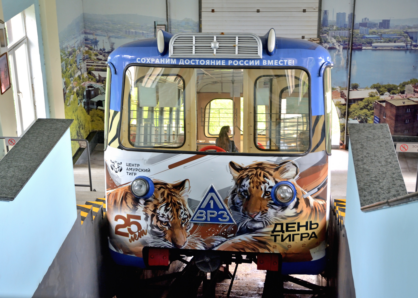 Владивосток, ЛВРЗ-1 № 1