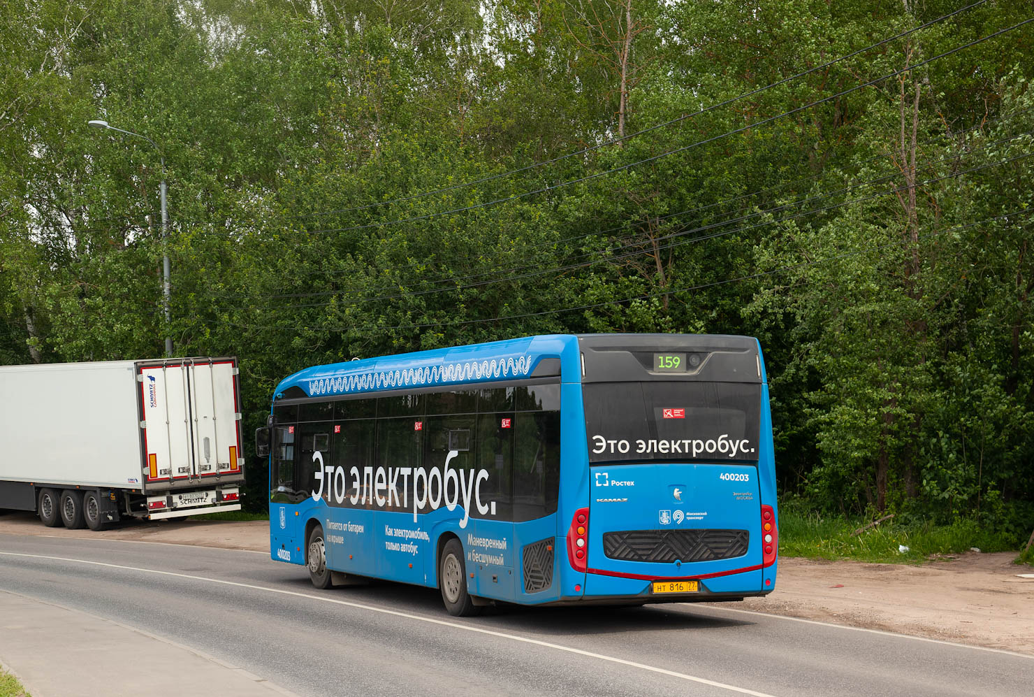 Moskwa, KAMAZ-6282 Nr 400203