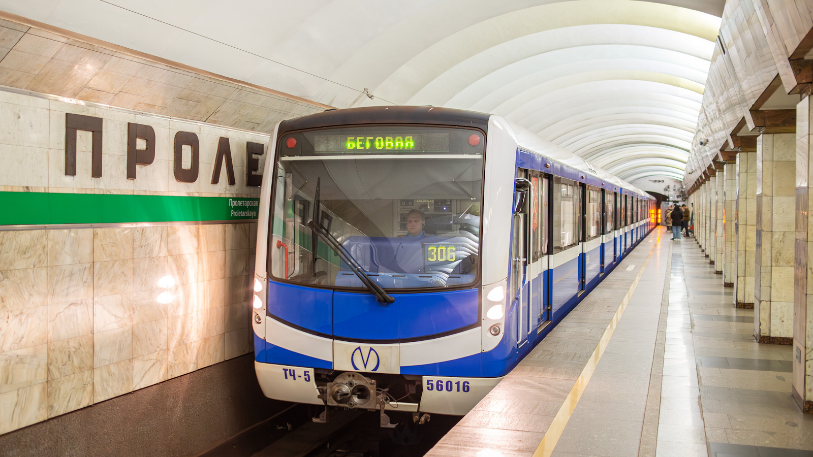 Санкт-Петербург, 81-556 «НеВа» № 56016