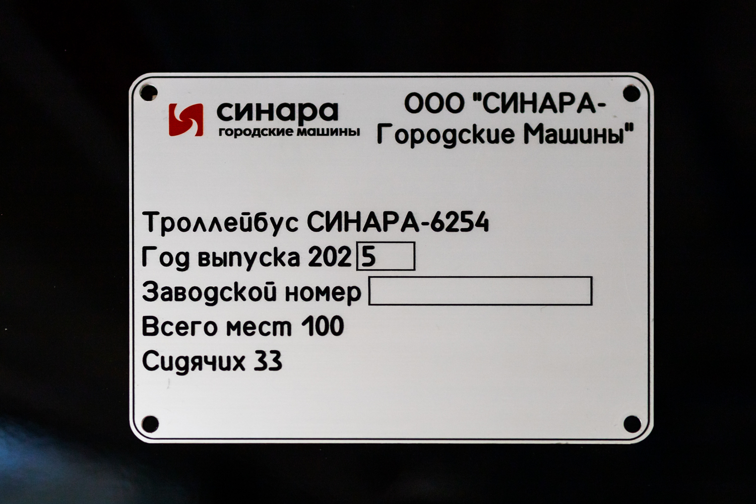 Краснодар, Синара 6254.00 № 001