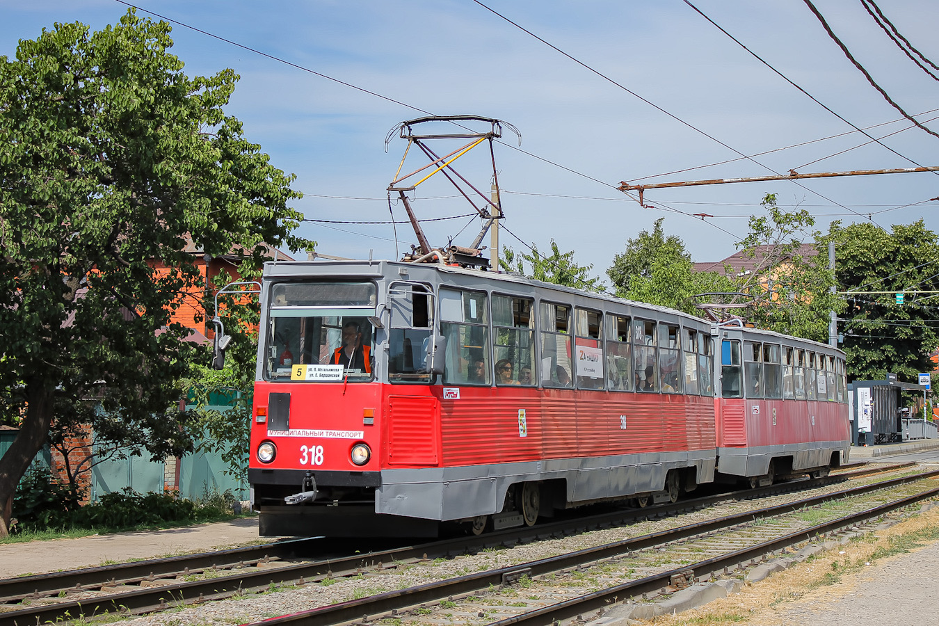 Краснодар, 71-605 (КТМ-5М3) № 318