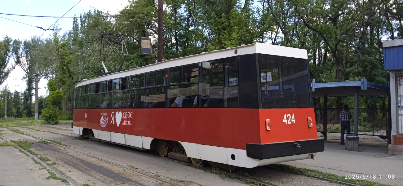 Krivij Rih, 71-605 (KTM-5M3) Br. 424