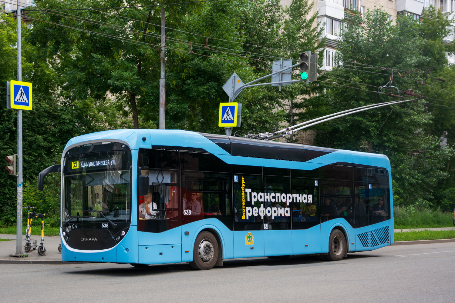 Yekaterinburg, Sinara 6254.00 Br. 538