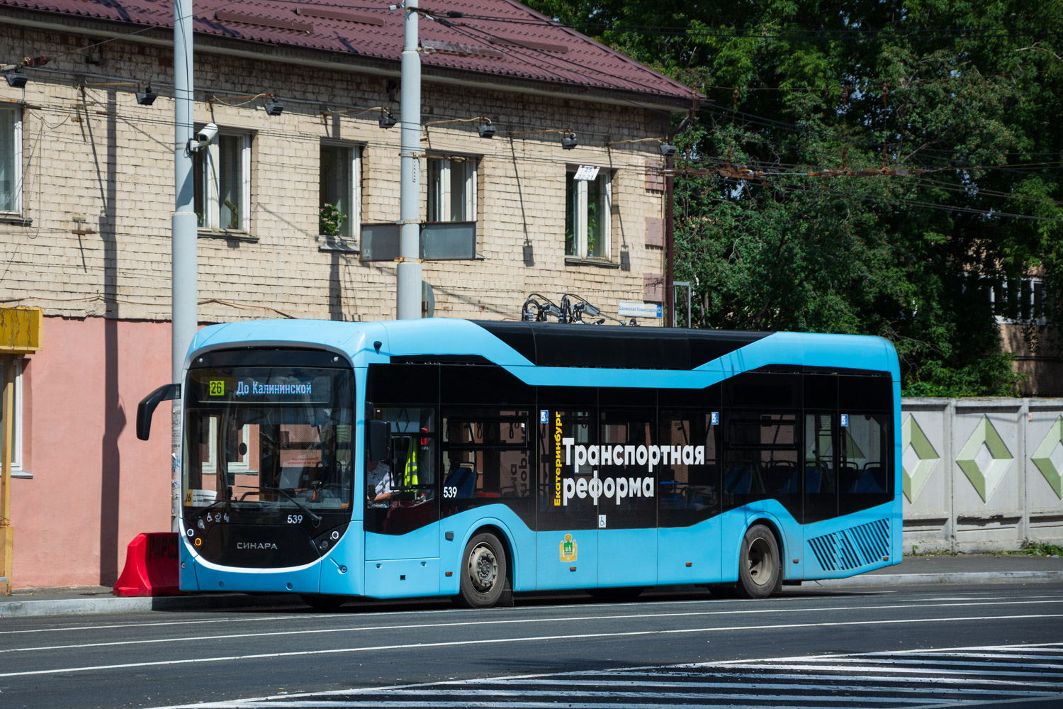 Yekaterinburg, Sinara 6254.00 č. 539 Yekaterinburg, Sinara 6254.00 č. 539