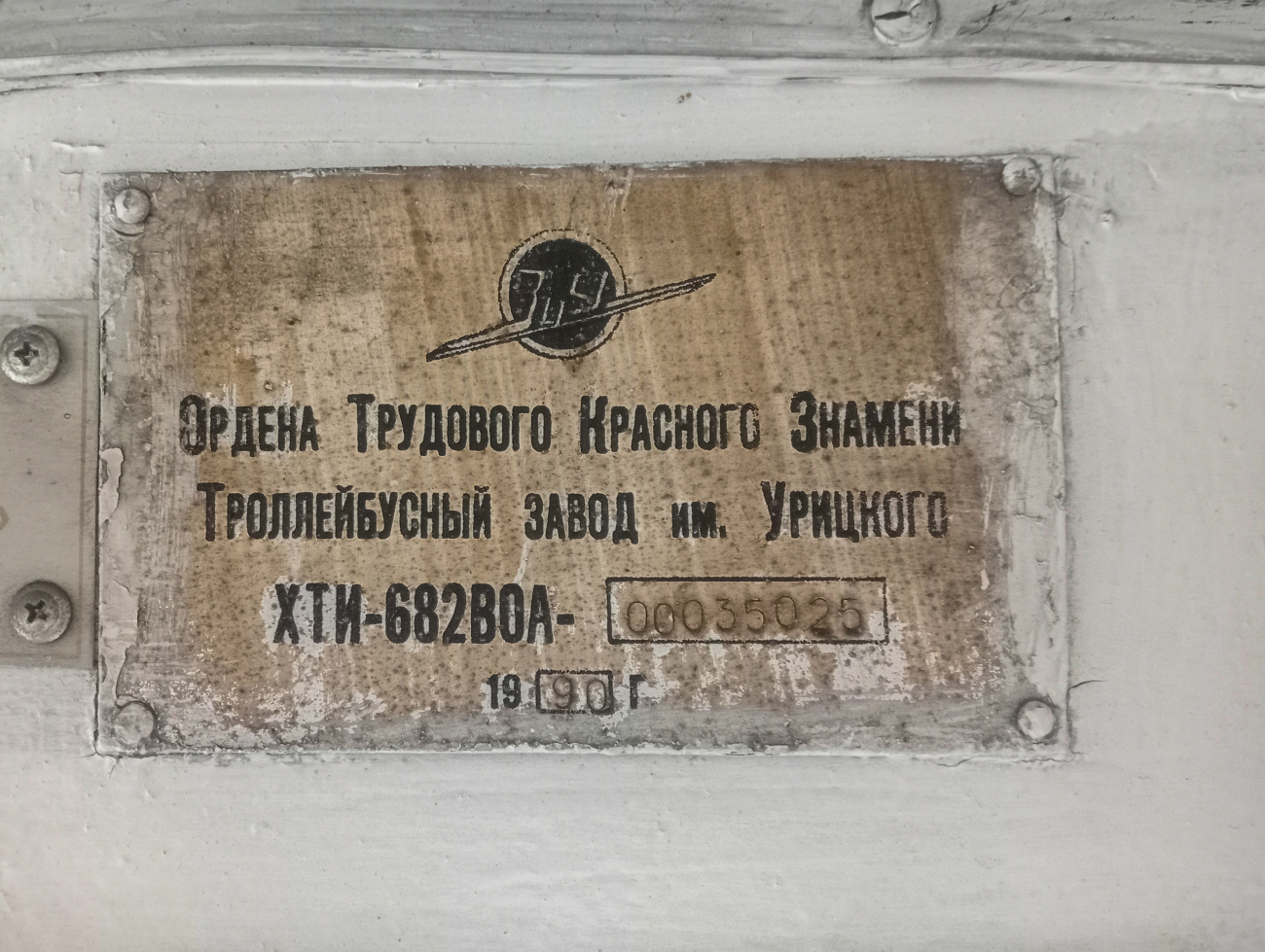 Сумы, ЗиУ-682В-012 [В0А] № 257