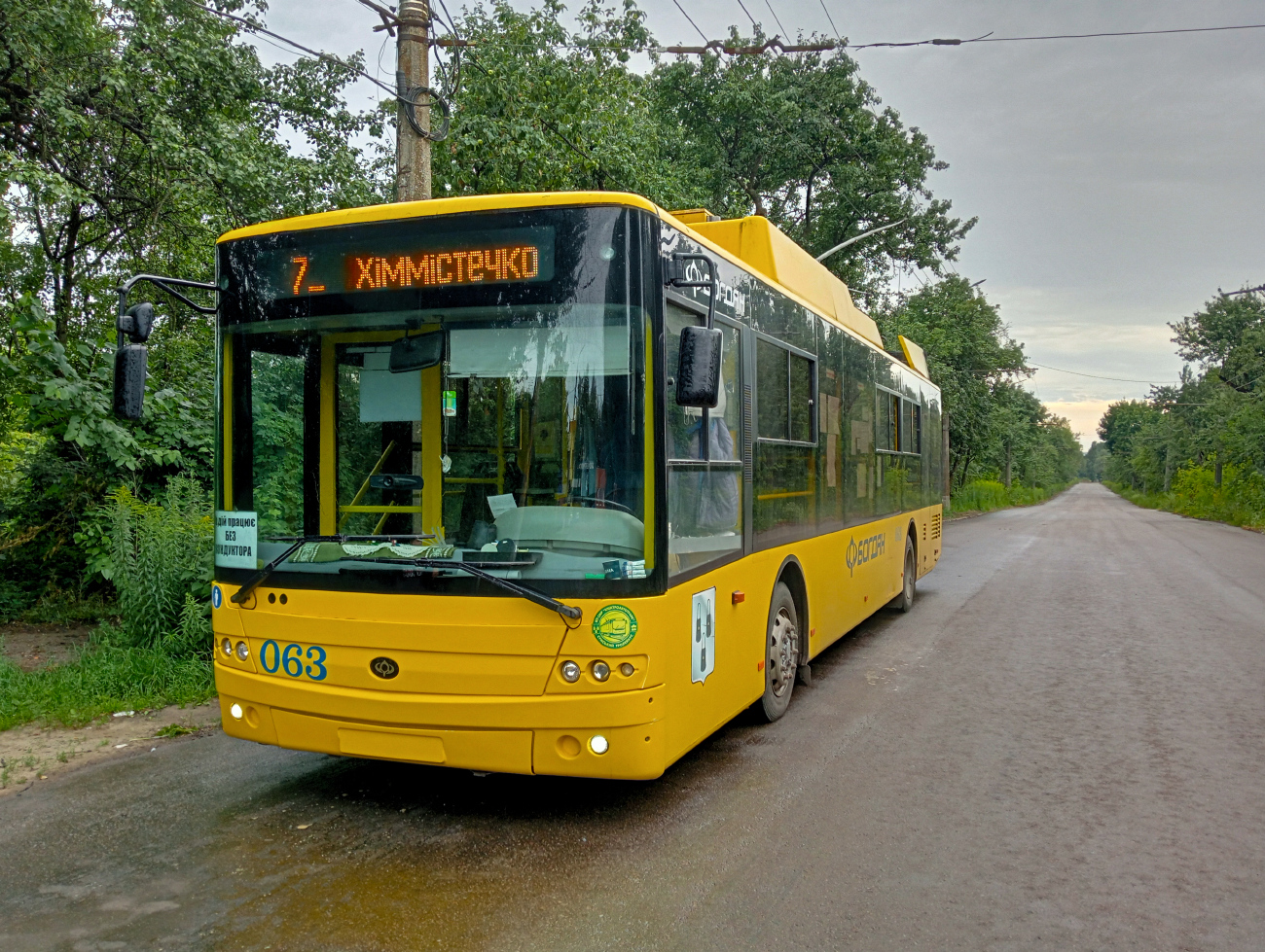 Сумы, Богдан Т70117 № 063