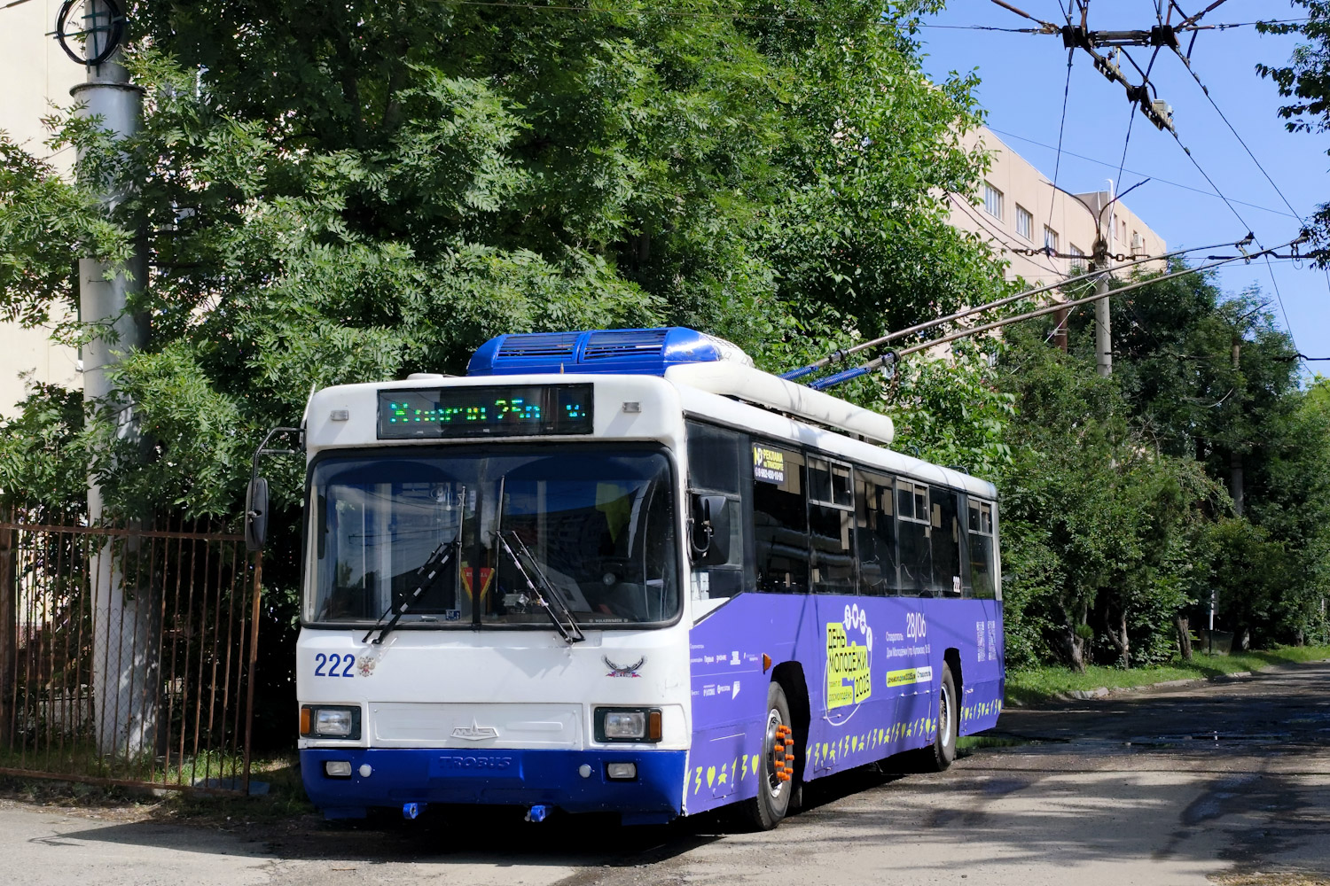 Ставрополь, БТЗ-52764Р № 222