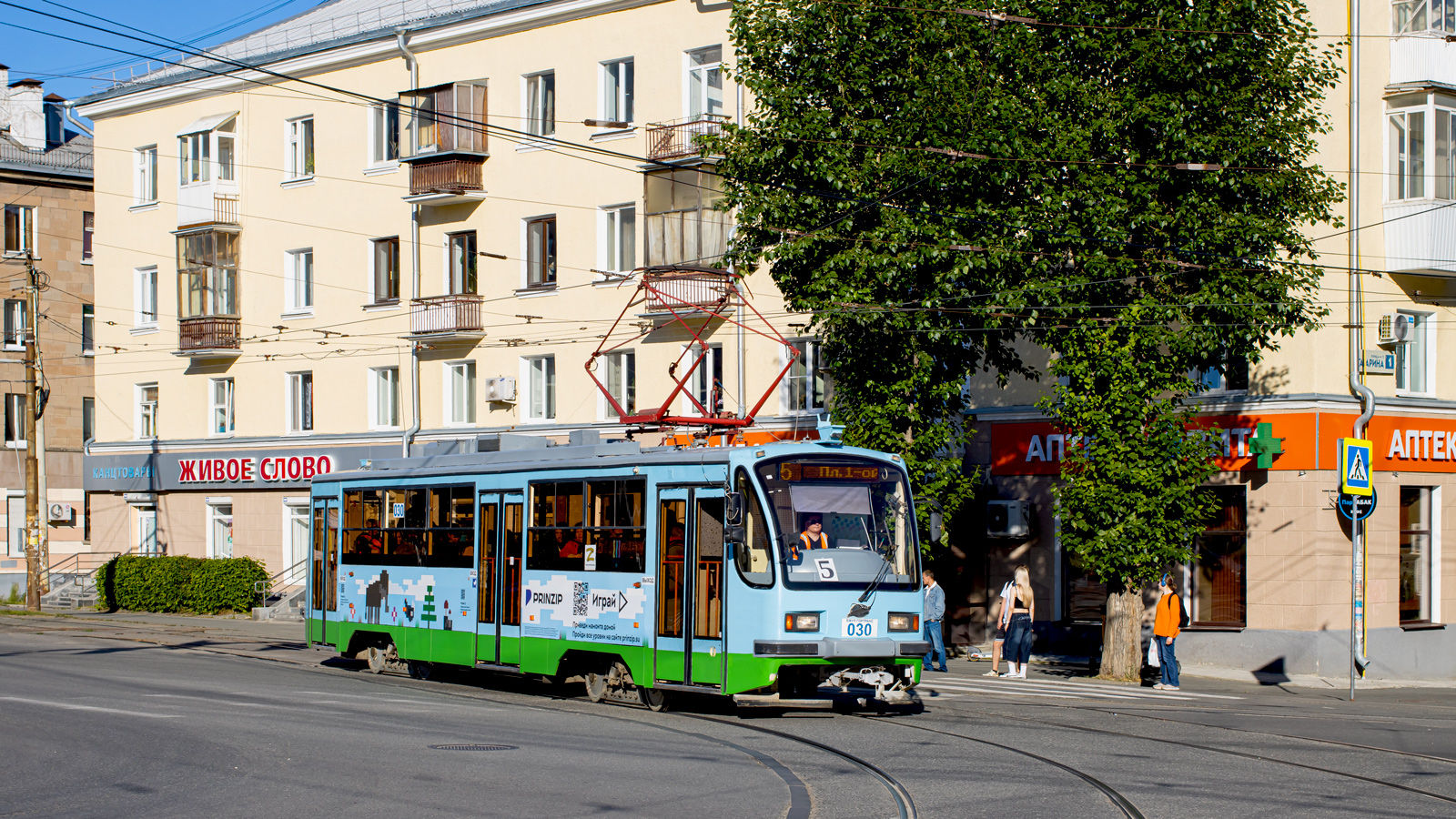 Екатеринбург, 71-405-11 № 030