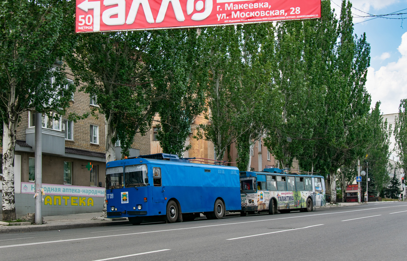 Макеевка, КТГ-1 № ТГ-09