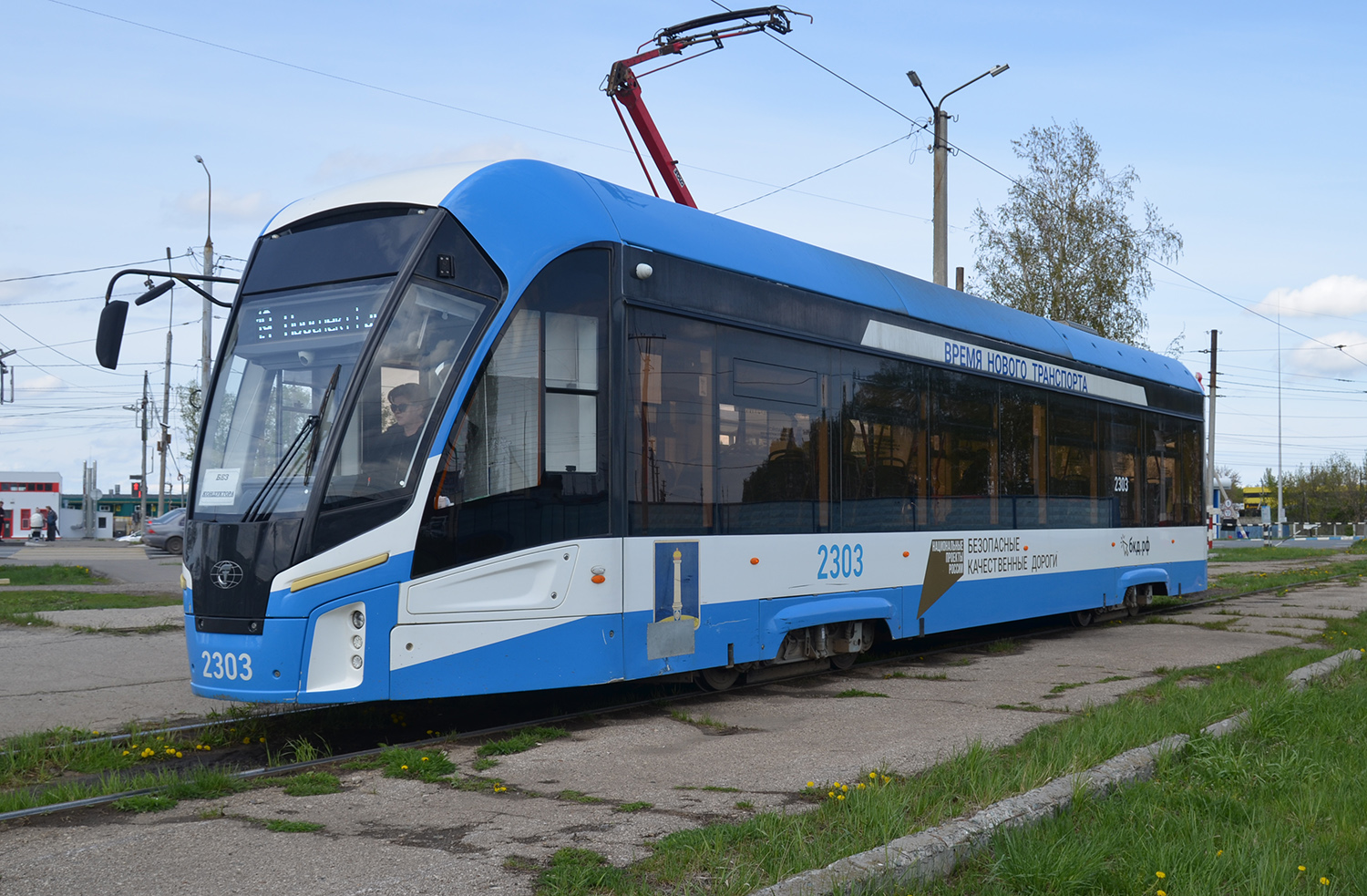 Ulyanovsk, 71-911EM “Lvyonok” № 2303