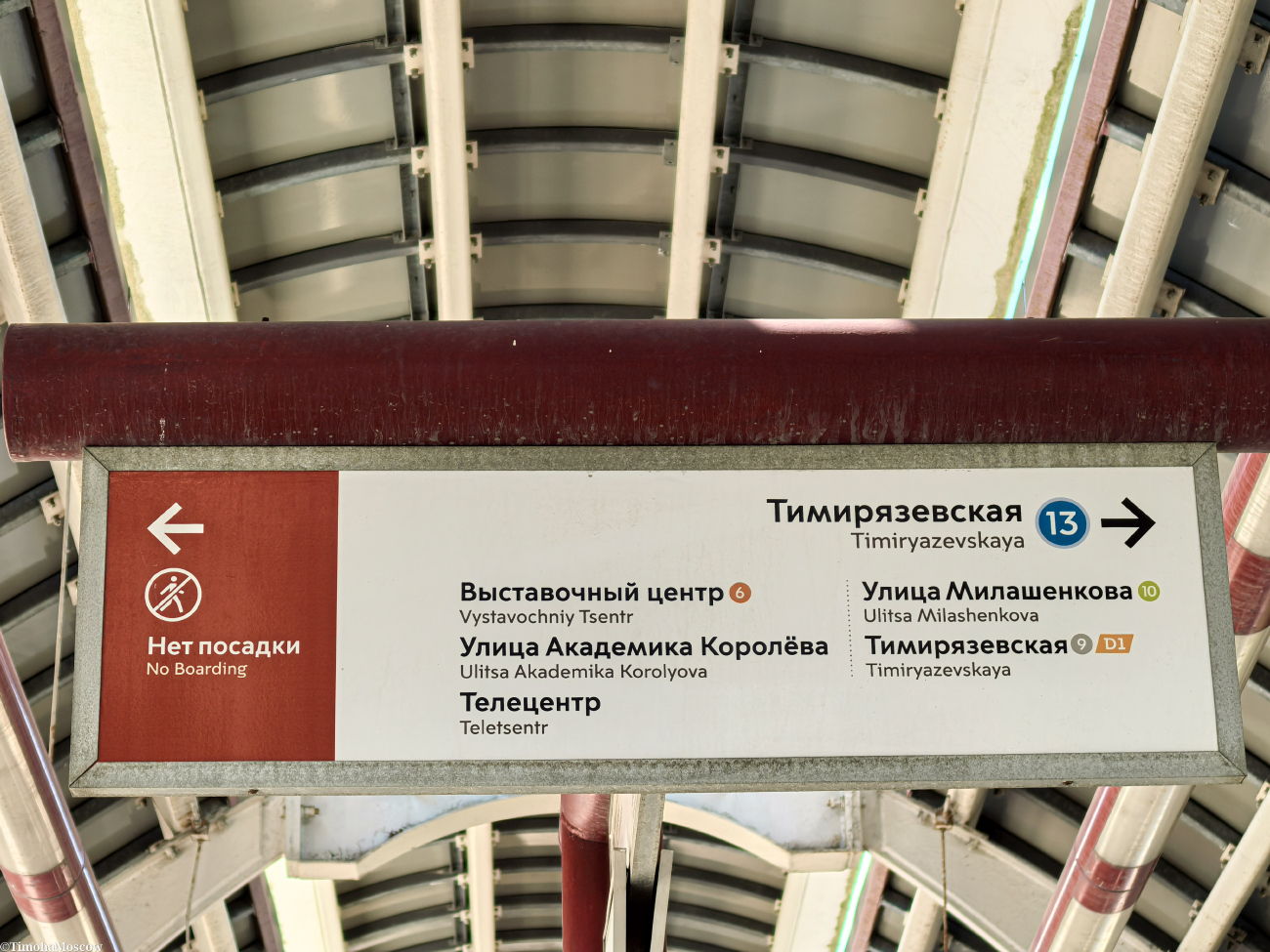 Москва — Закрытие движения Московского монорельса 26 — 27 июня 2025; Москва — Монорельс; Москва — Монорельс — схемы и проездные документы