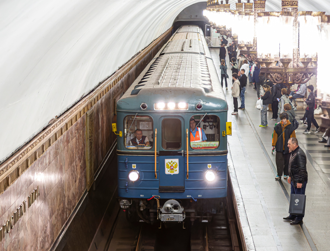 Москва, Еж3 № 5824