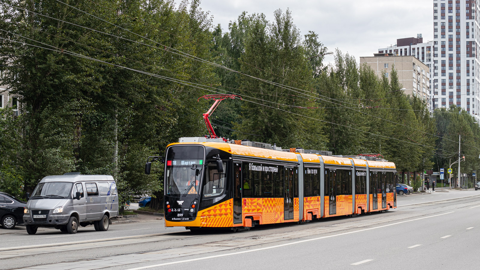 Екатеринбург, 71-665-02 «Арктур» № 899