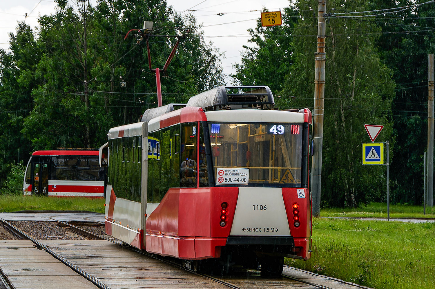 Санкт-Петербург, 71-152 (ЛВС-2005) № 1106