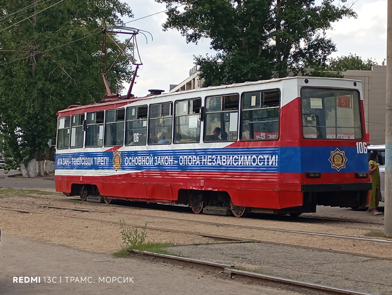 Павлодар, 71-605 (КТМ-5М3) № 106