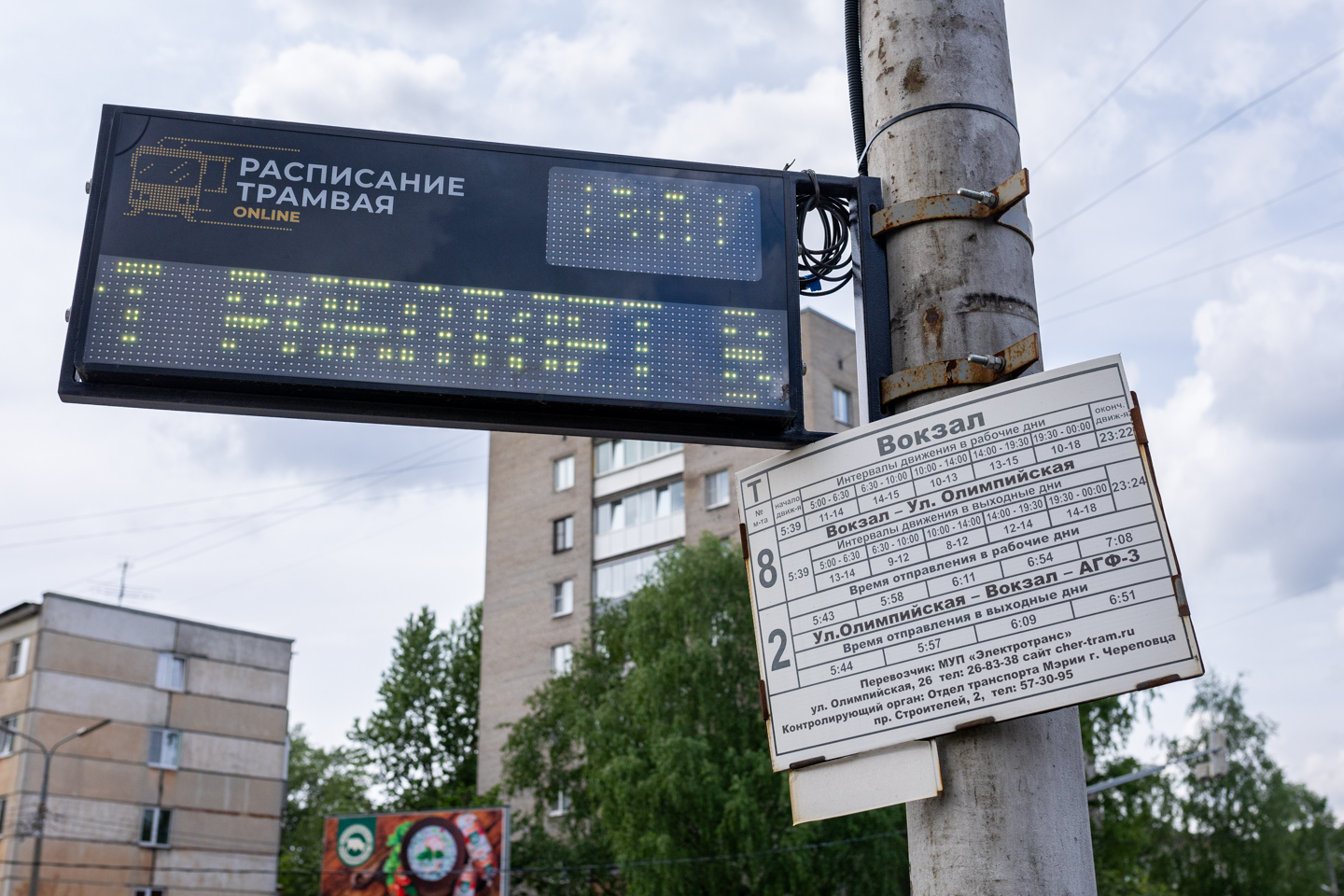 Череповец — Разные фотографии