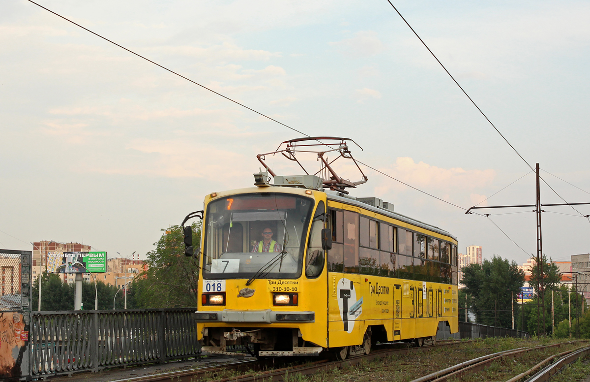 Екатеринбург, 71-405 № 018