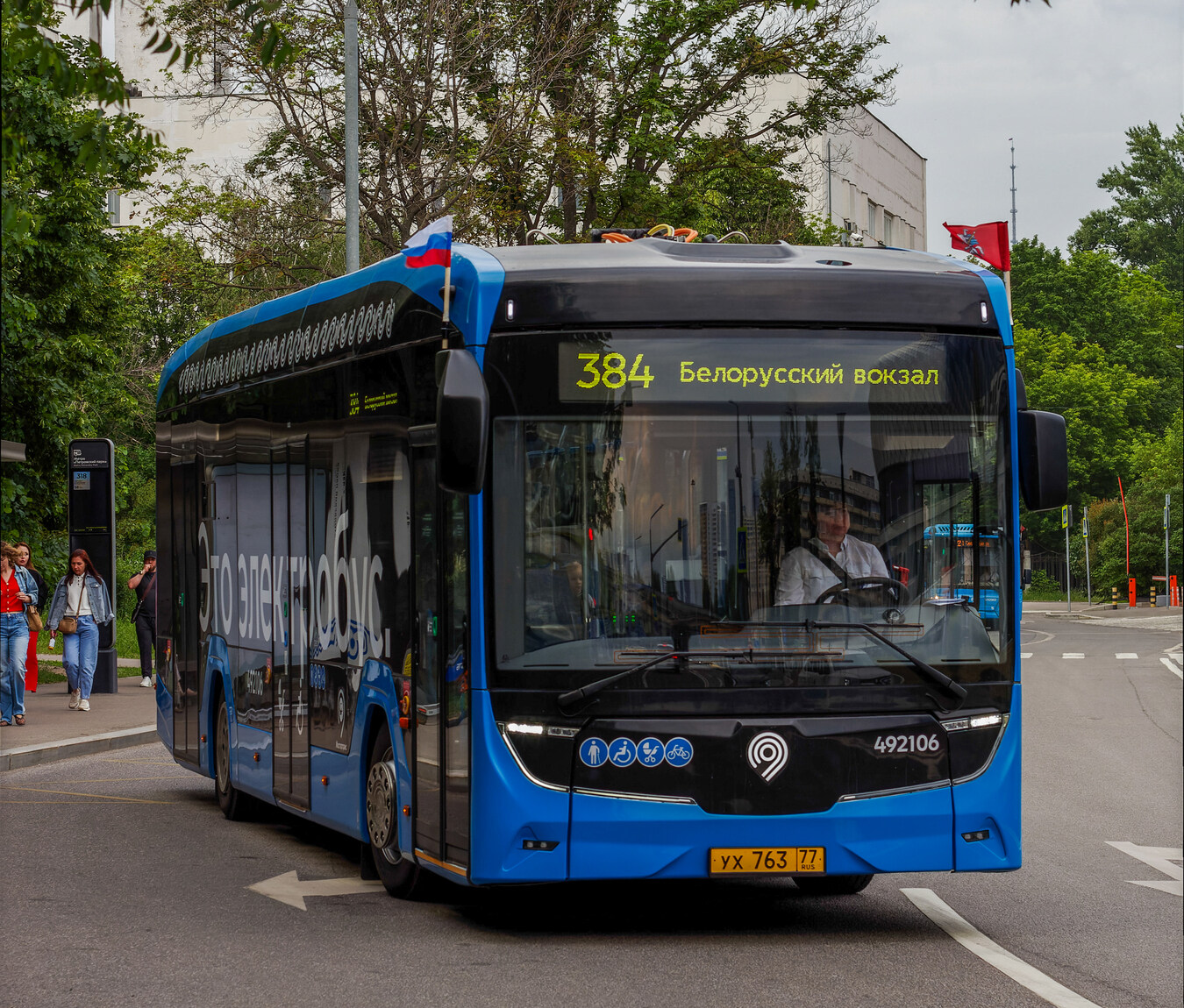 Moszkva, KAMAZ-52222 — 492106 Moszkva, KAMAZ-52222 — 492106