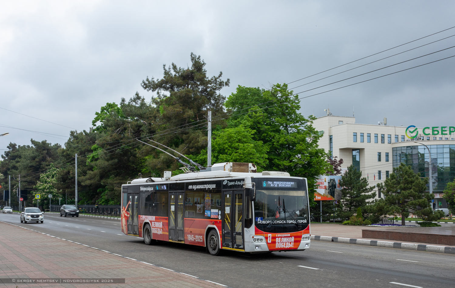 Novorosszijszk, VMZ-5298.01 “Avangard” — 1